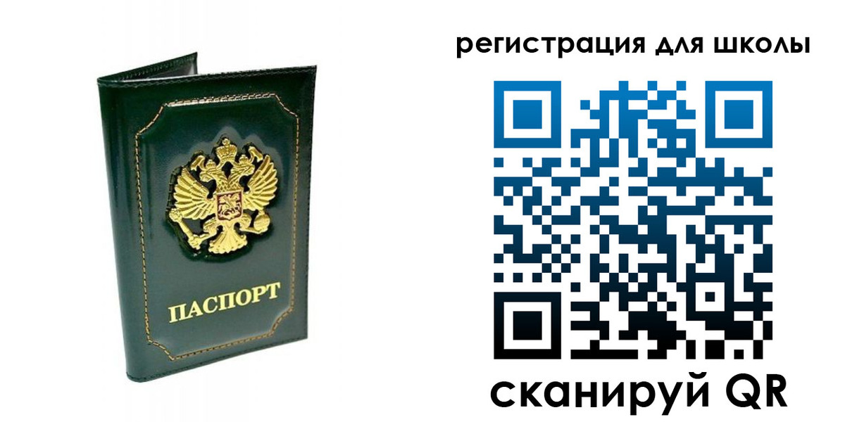 временная регистрация купить в Топках