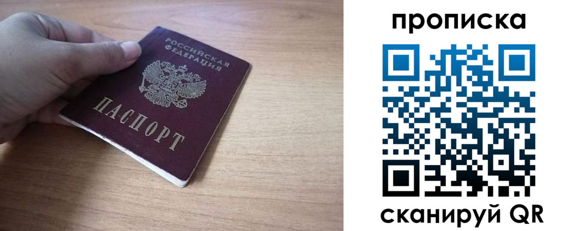 миграционный учет в Топках