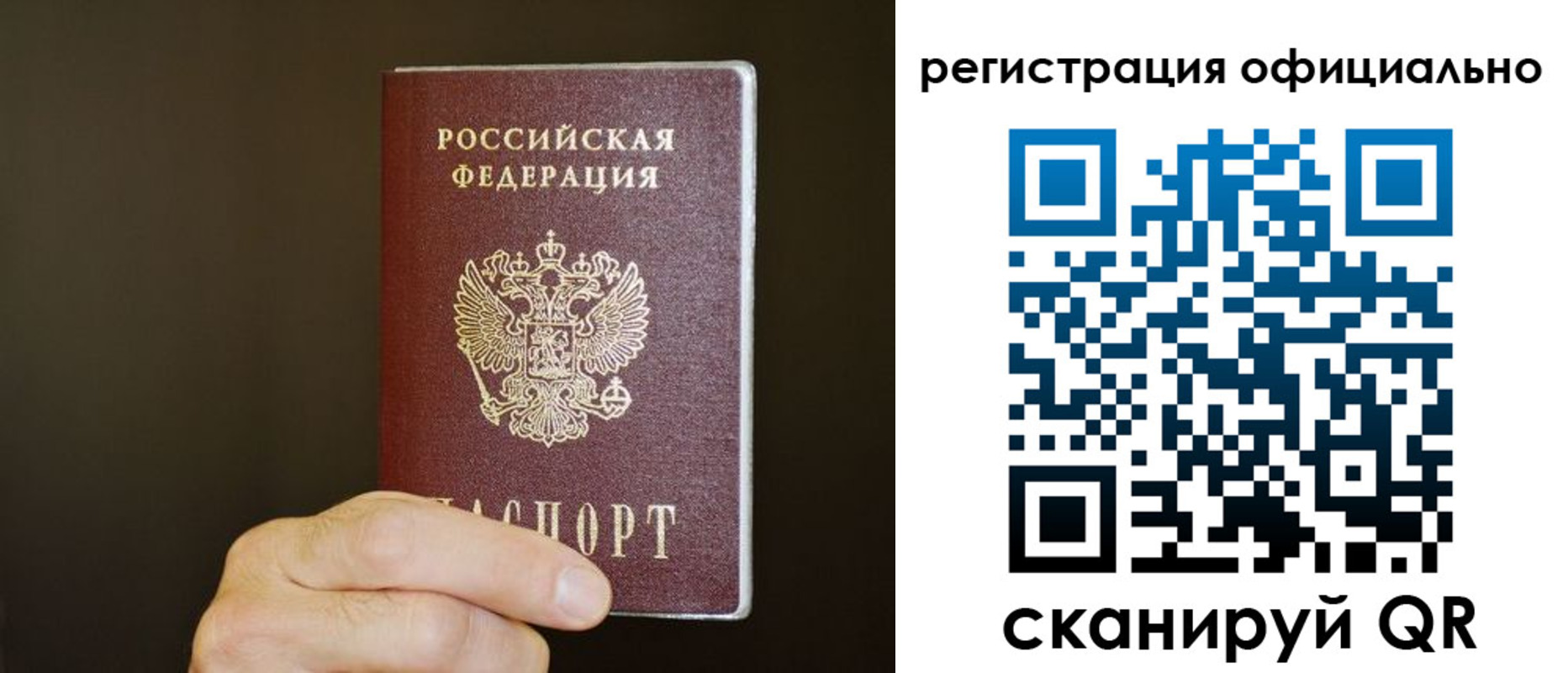 временная регистрация госуслуги в Топках