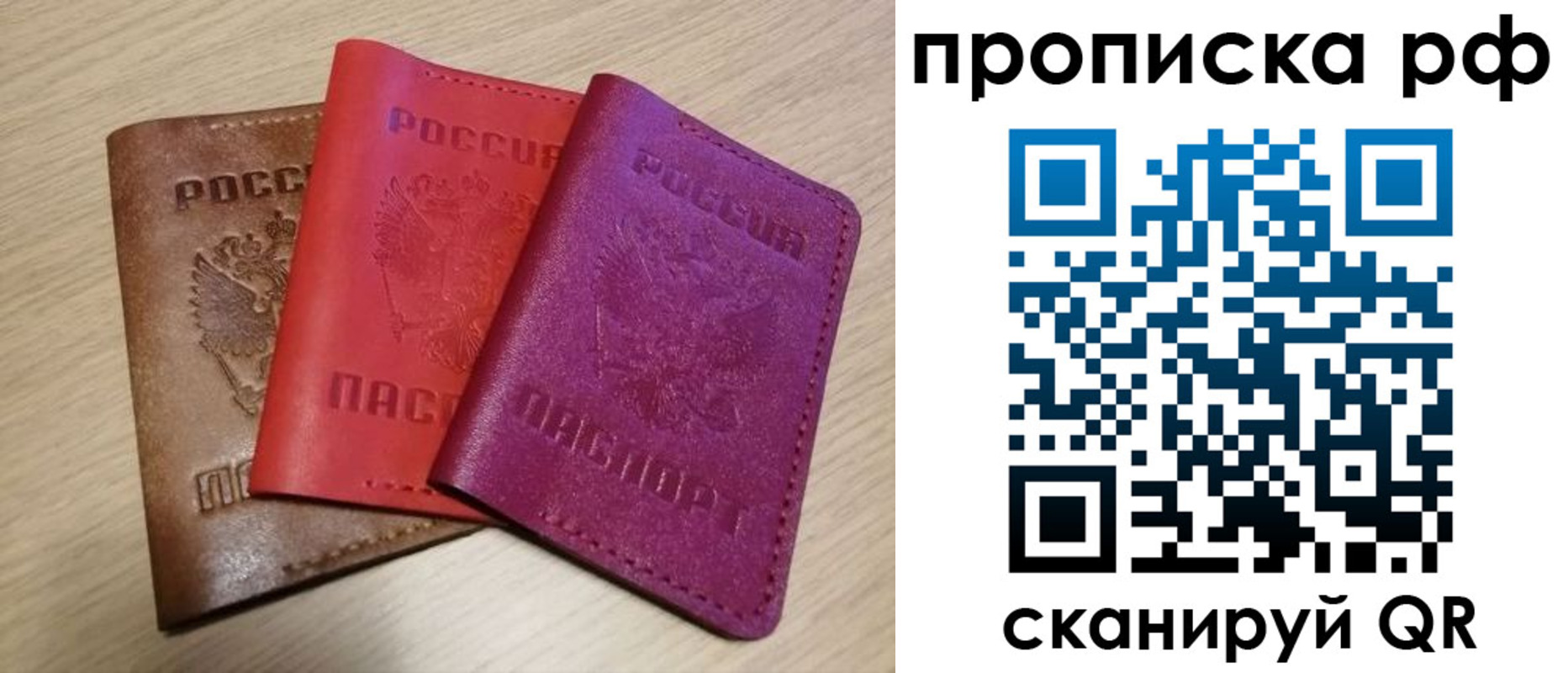 где прописаться в Топках