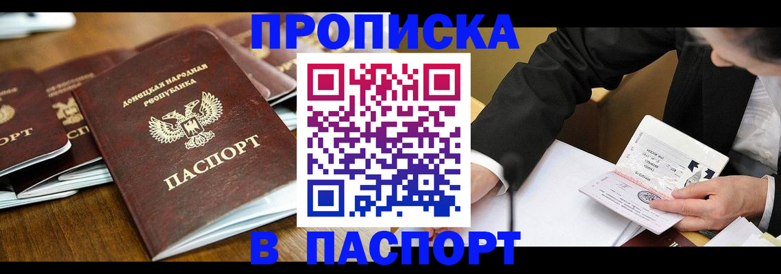 прописка для школы в Топках