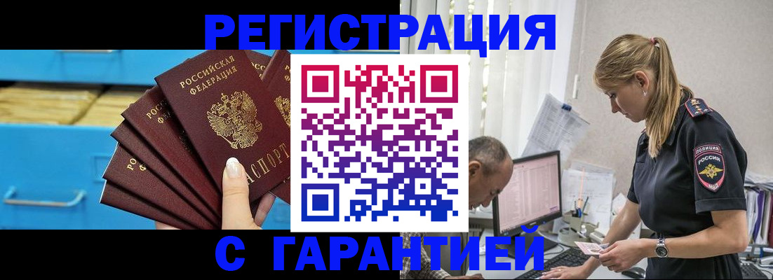 миграционный учет в Топках