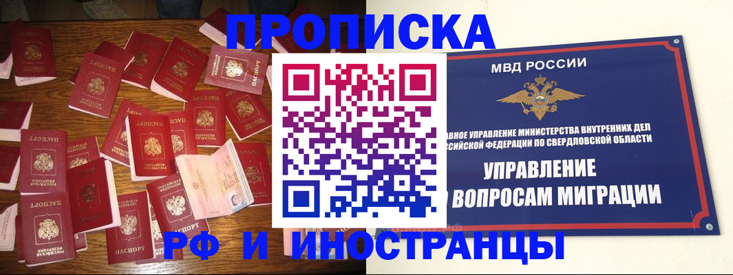 временная регистрация собственник в Топках