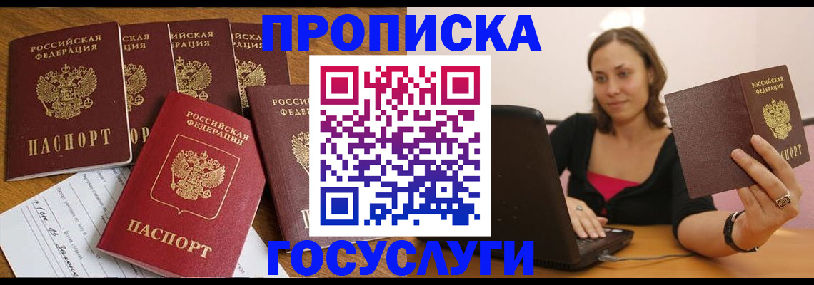 временная регистрация поиск в Топках